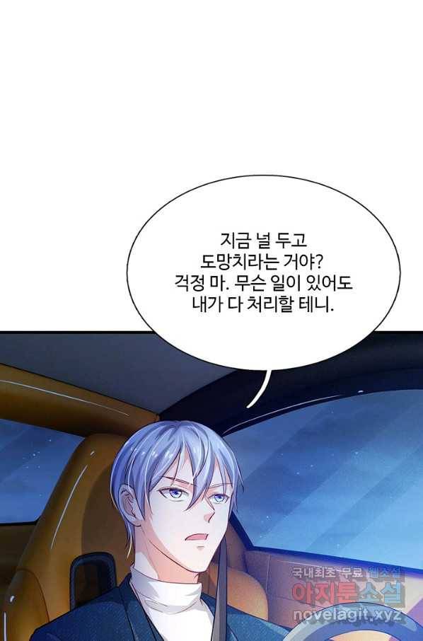 현세로 귀환한 최강 신선 64화 9