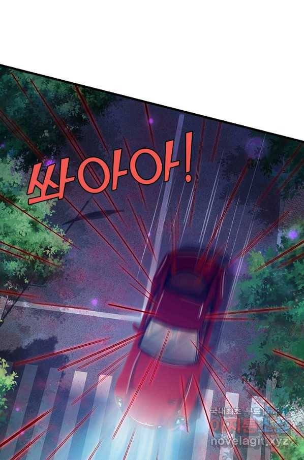 현세로 귀환한 최강 신선 64화 12