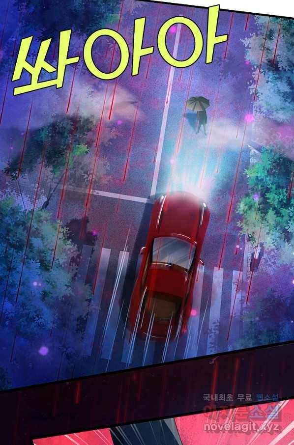 현세로 귀환한 최강 신선 64화 15