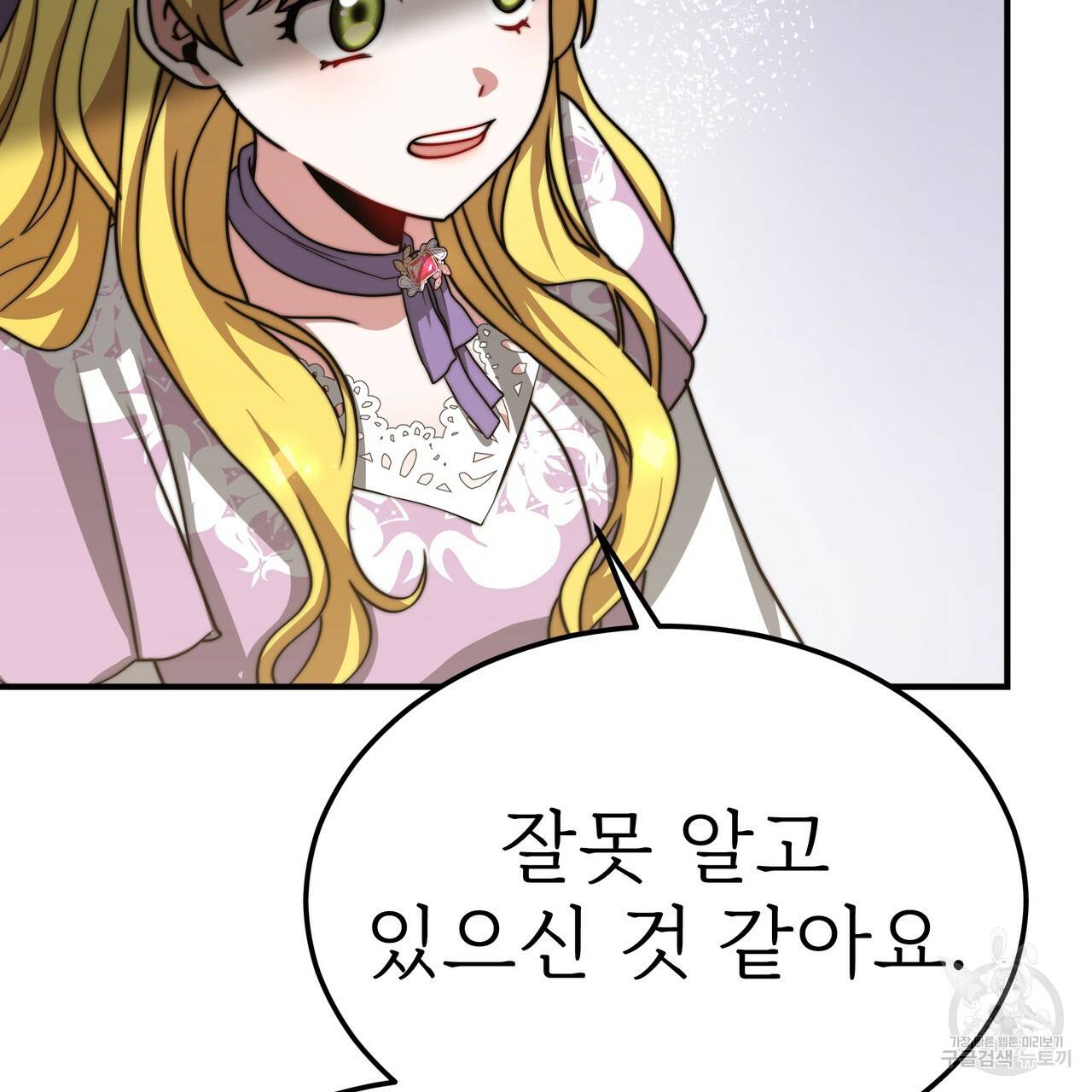 잊혀진 황녀는 평화롭게 살고 싶어 47화 16