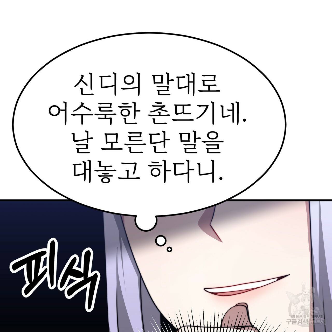 잊혀진 황녀는 평화롭게 살고 싶어 47화 18