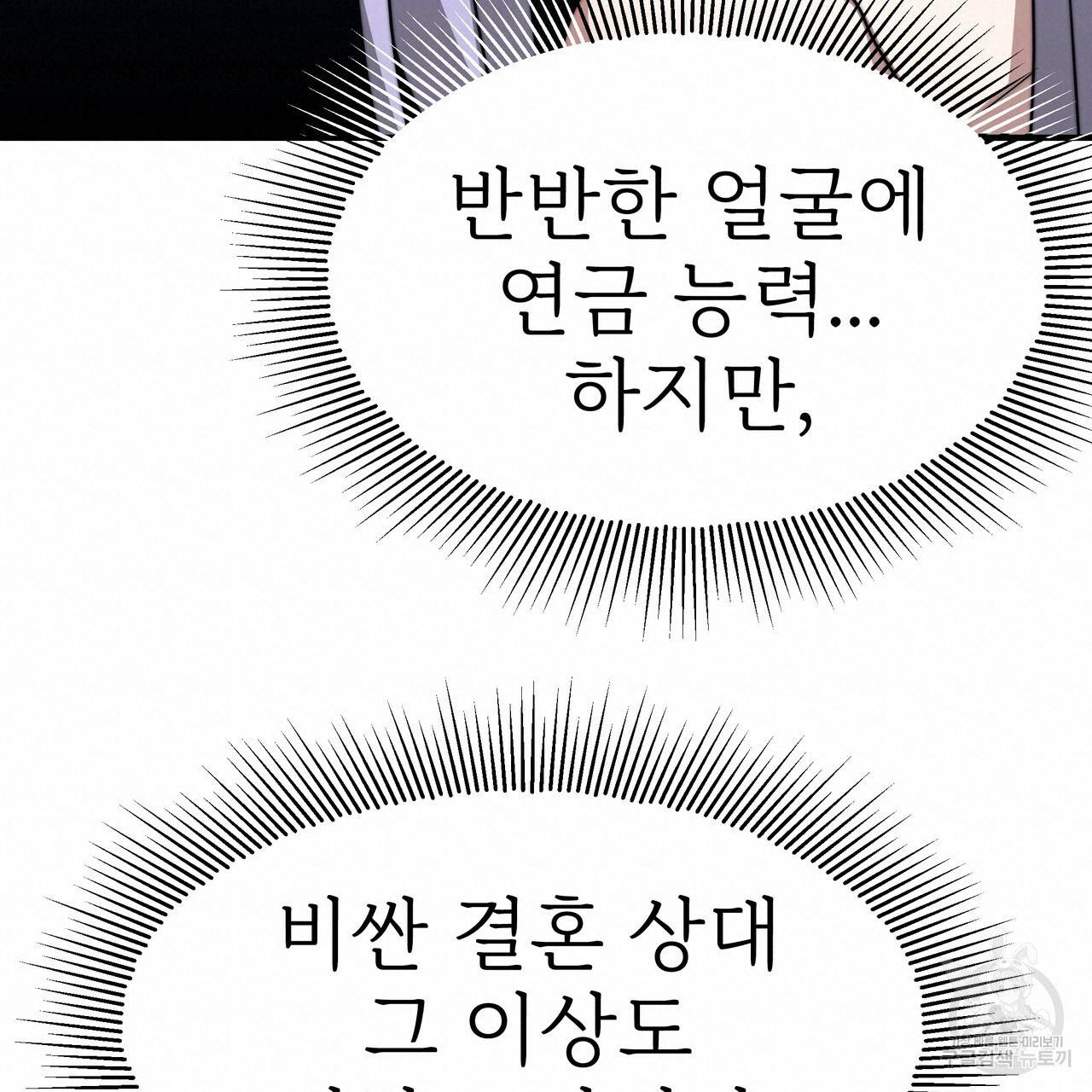 잊혀진 황녀는 평화롭게 살고 싶어 47화 19