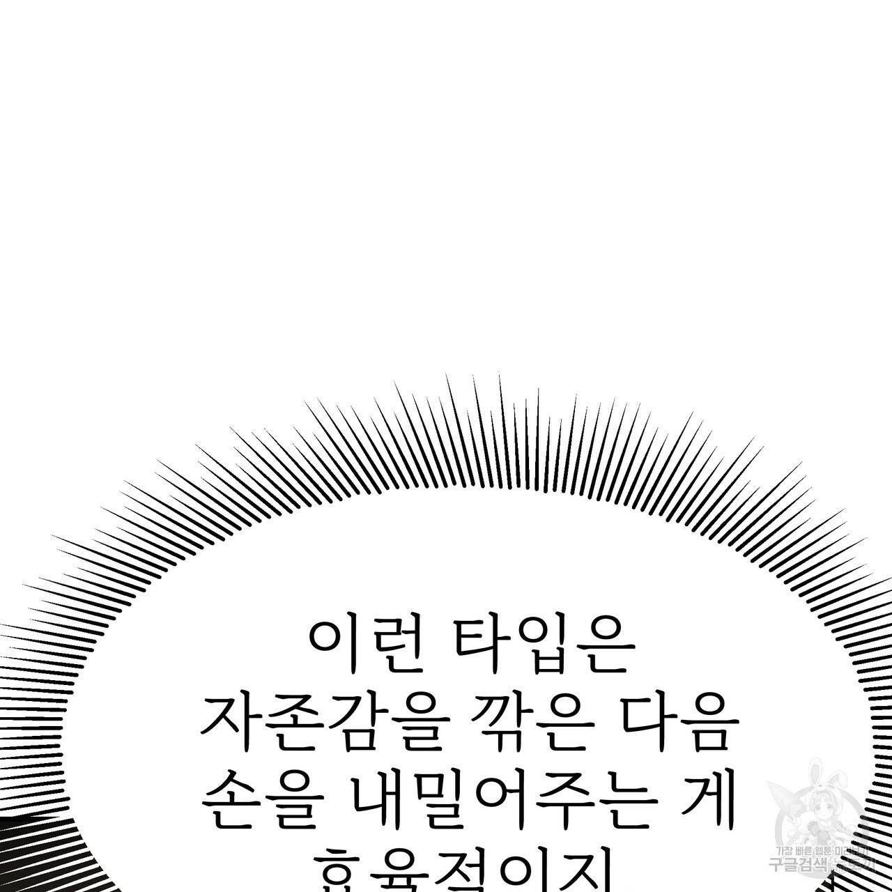 잊혀진 황녀는 평화롭게 살고 싶어 47화 23