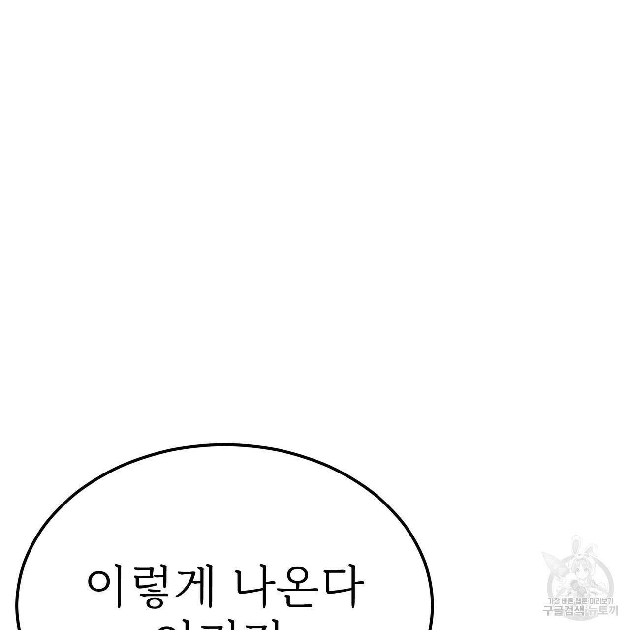 잊혀진 황녀는 평화롭게 살고 싶어 47화 26