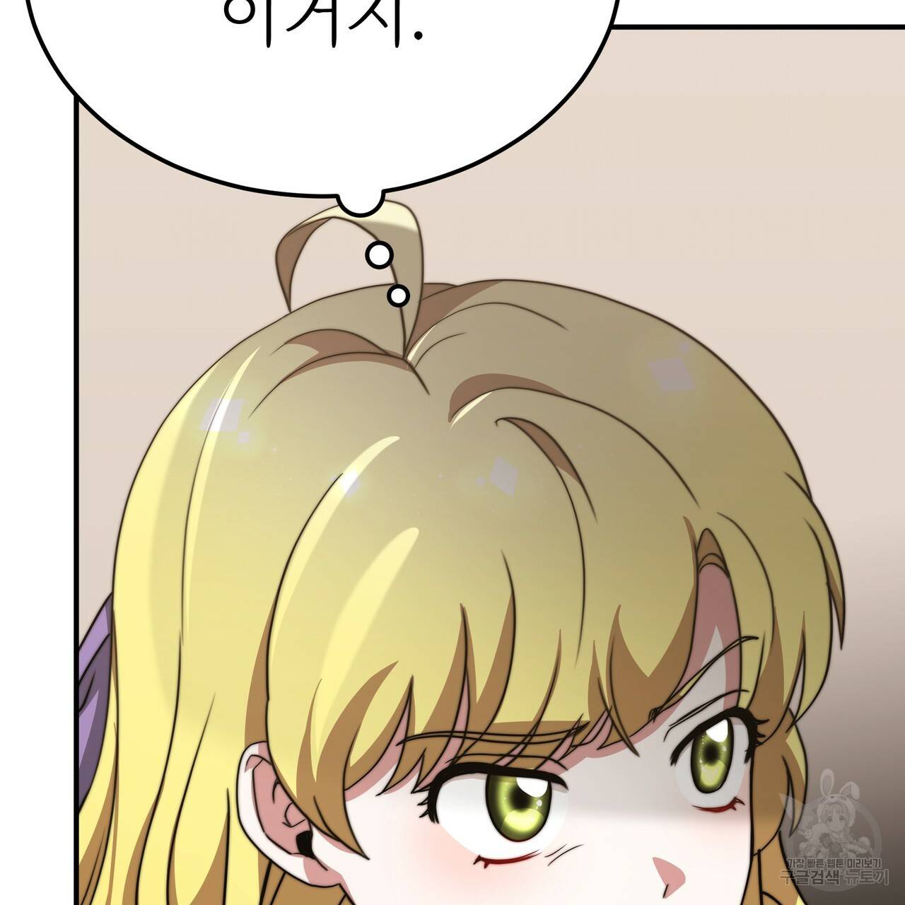 잊혀진 황녀는 평화롭게 살고 싶어 47화 27