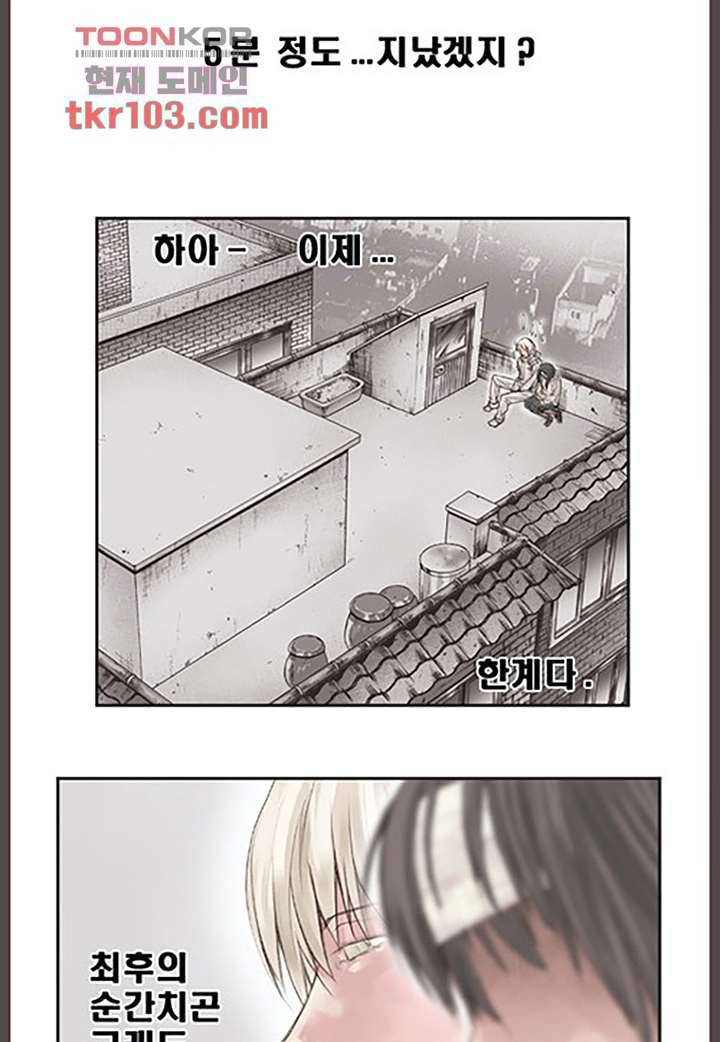 데자뷰 35화 2