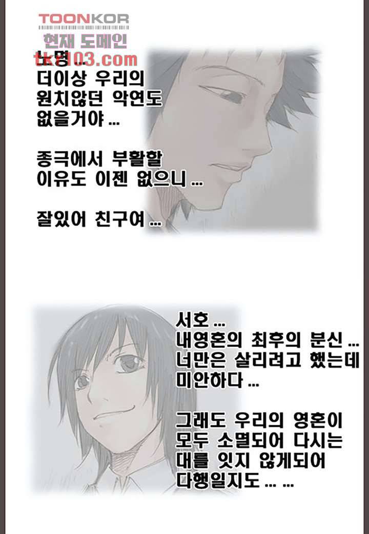 데자뷰 35화 4