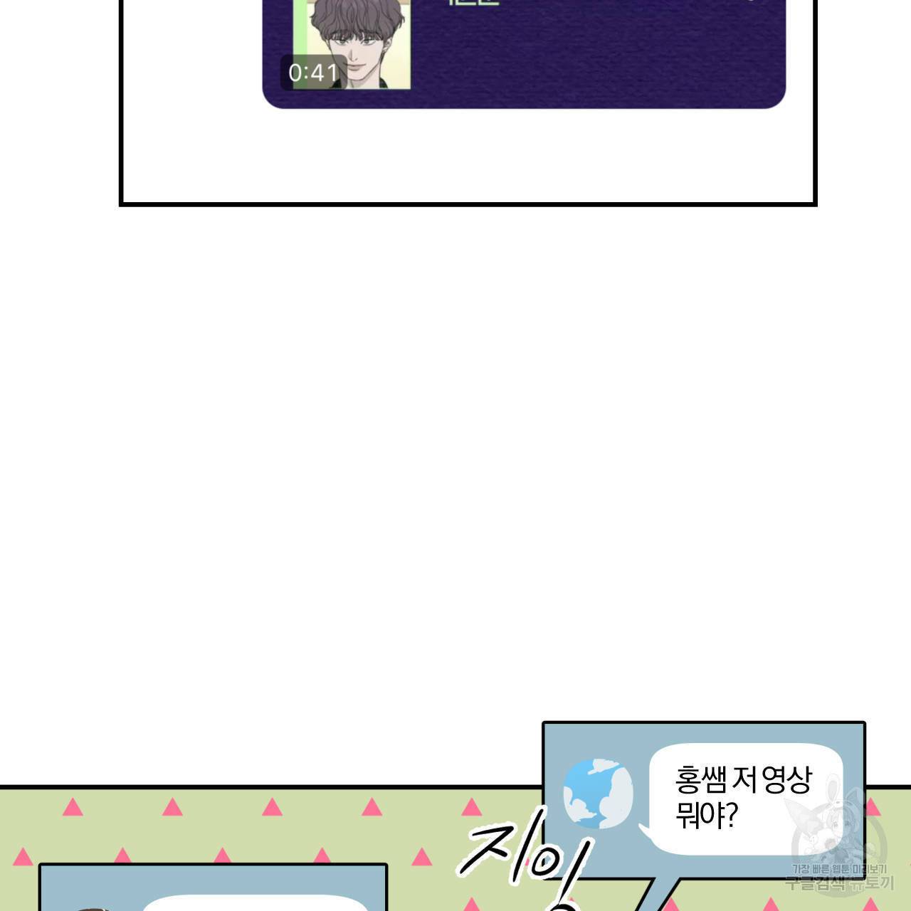 유성의 궤도 54화 6