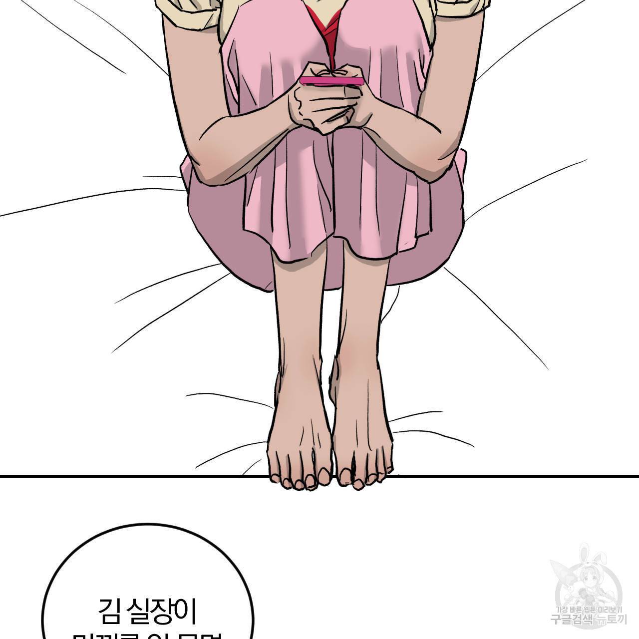 유성의 궤도 54화 9