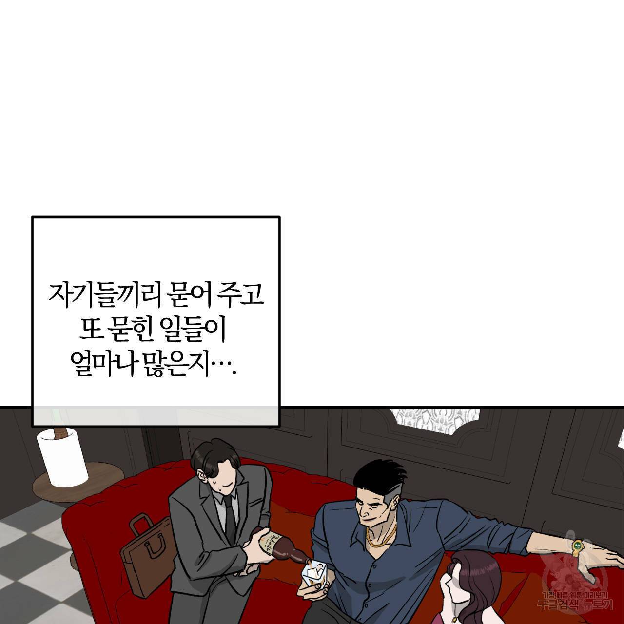 유성의 궤도 54화 14