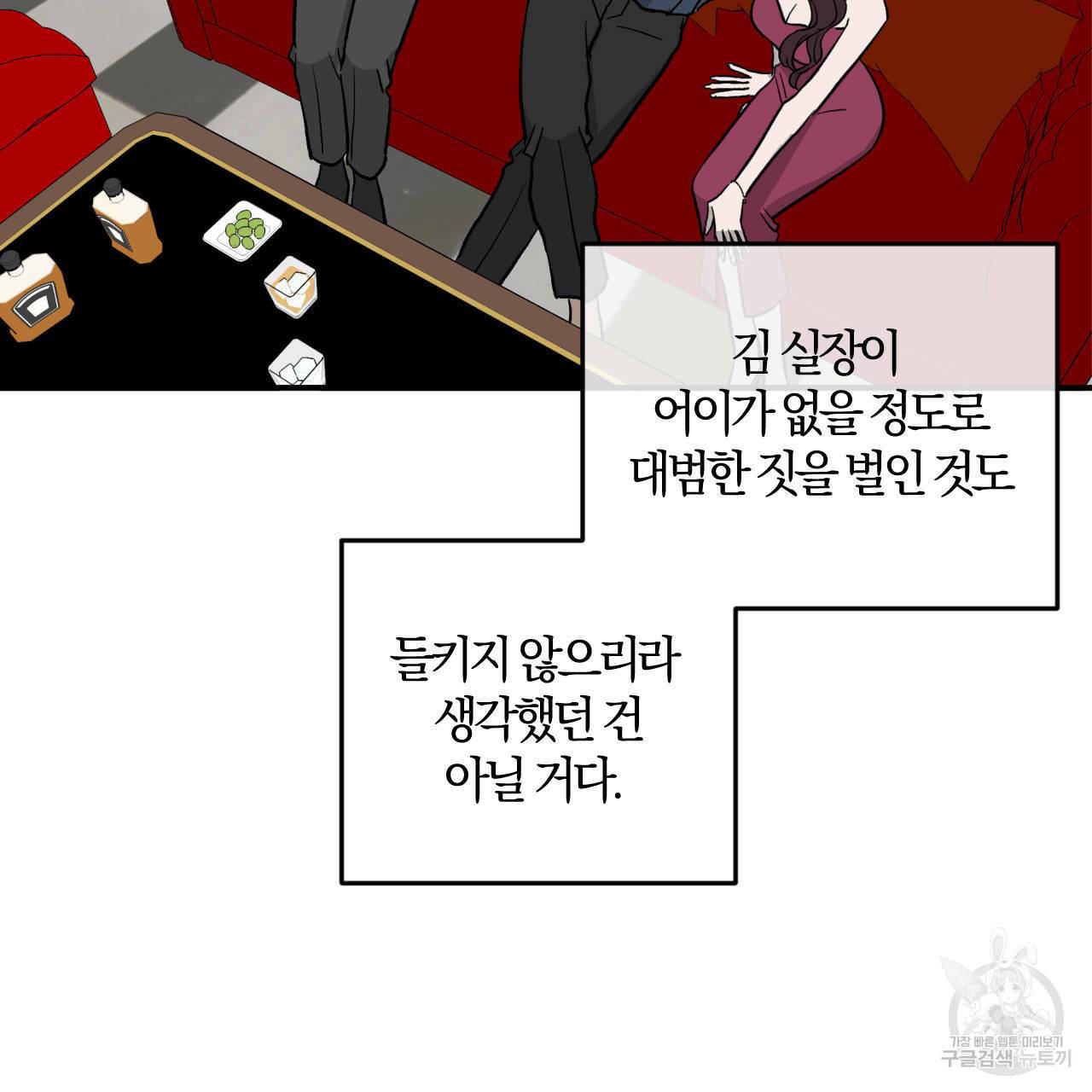 유성의 궤도 54화 15