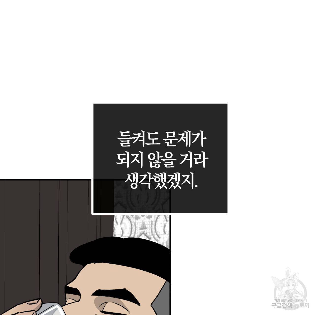 유성의 궤도 54화 16