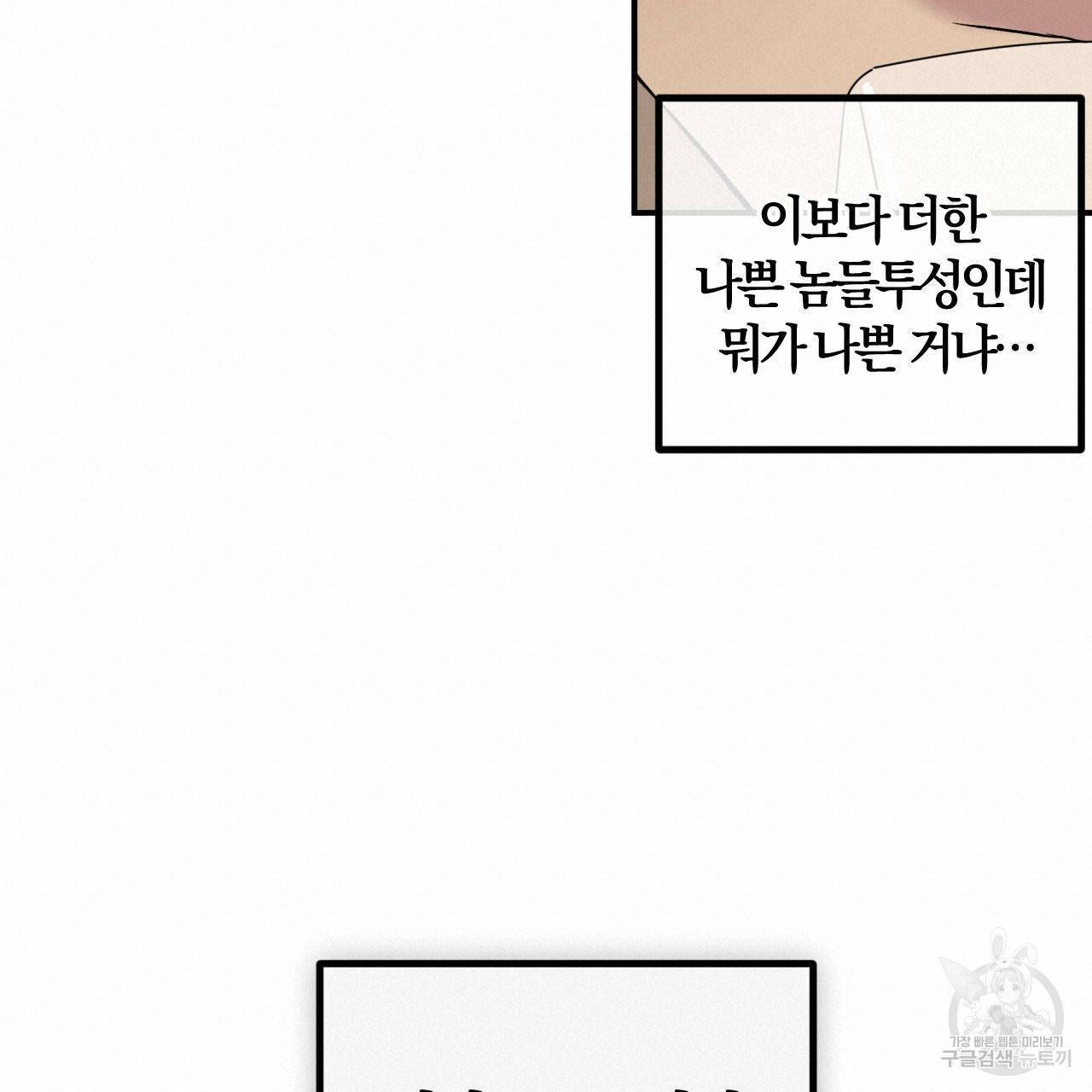 유성의 궤도 54화 18