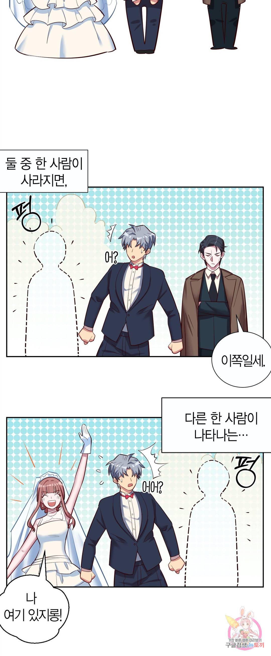 장인어른과 첫날밤을 보내버리면 2화 4
