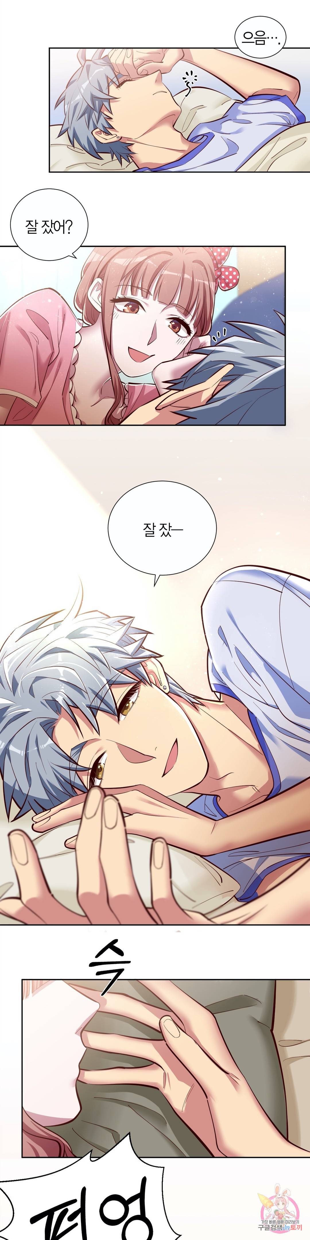 장인어른과 첫날밤을 보내버리면 2화 8