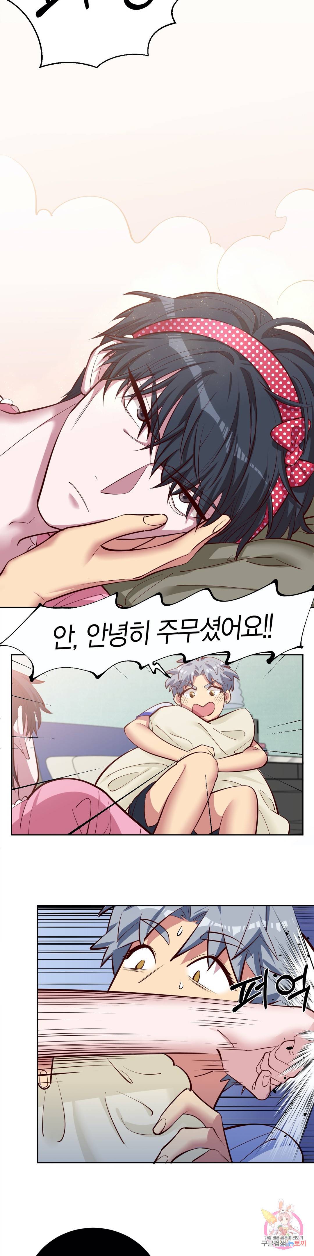 장인어른과 첫날밤을 보내버리면 2화 9