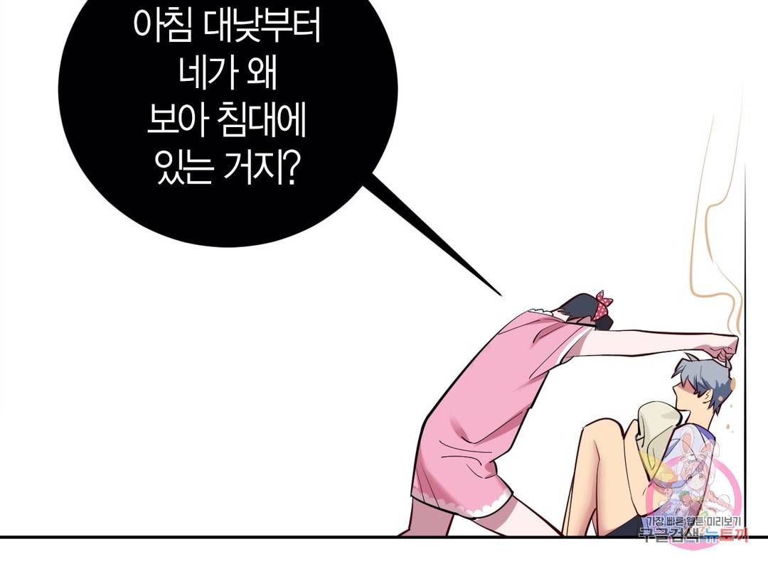 장인어른과 첫날밤을 보내버리면 2화 10