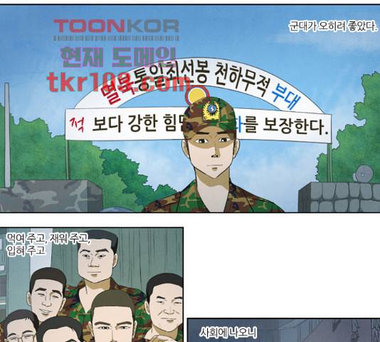 기사도 51화 1