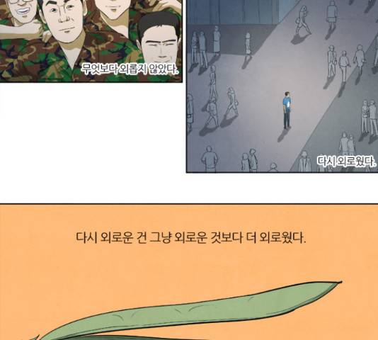 기사도 51화 2