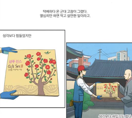 기사도 51화 4