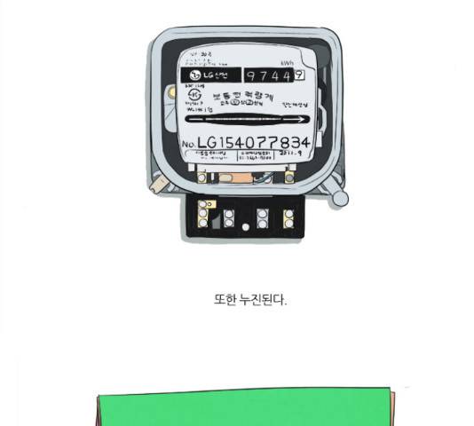 기사도 51화 6