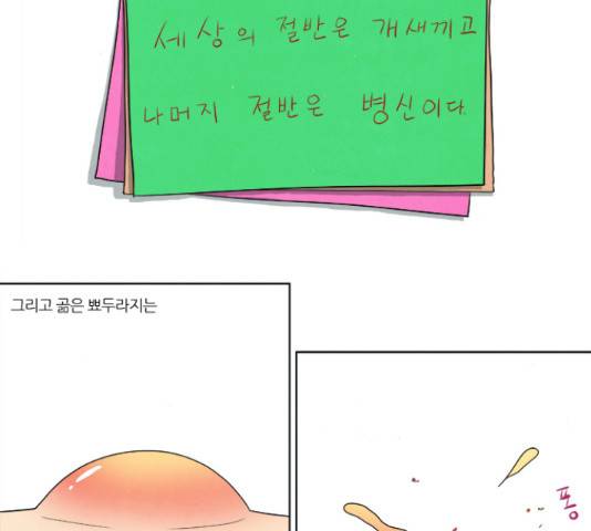 기사도 51화 7
