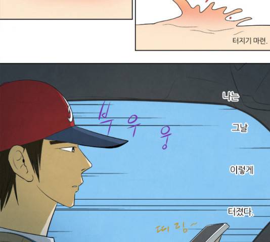 기사도 51화 8