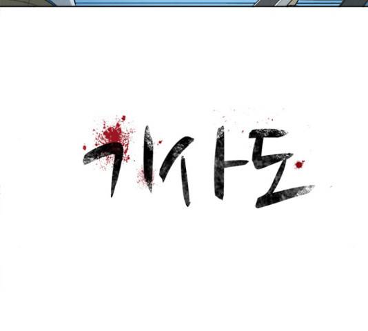 기사도 51화 9