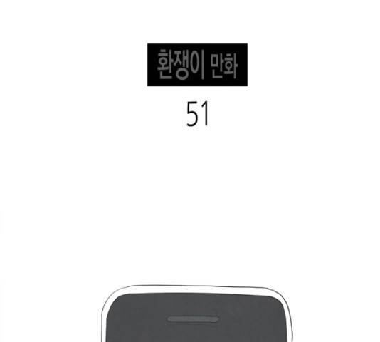 기사도 51화 10