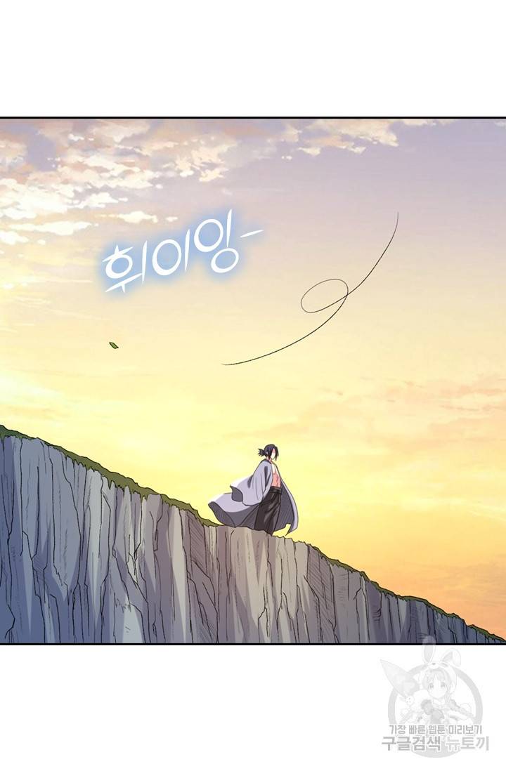 만렙종주 19화 2