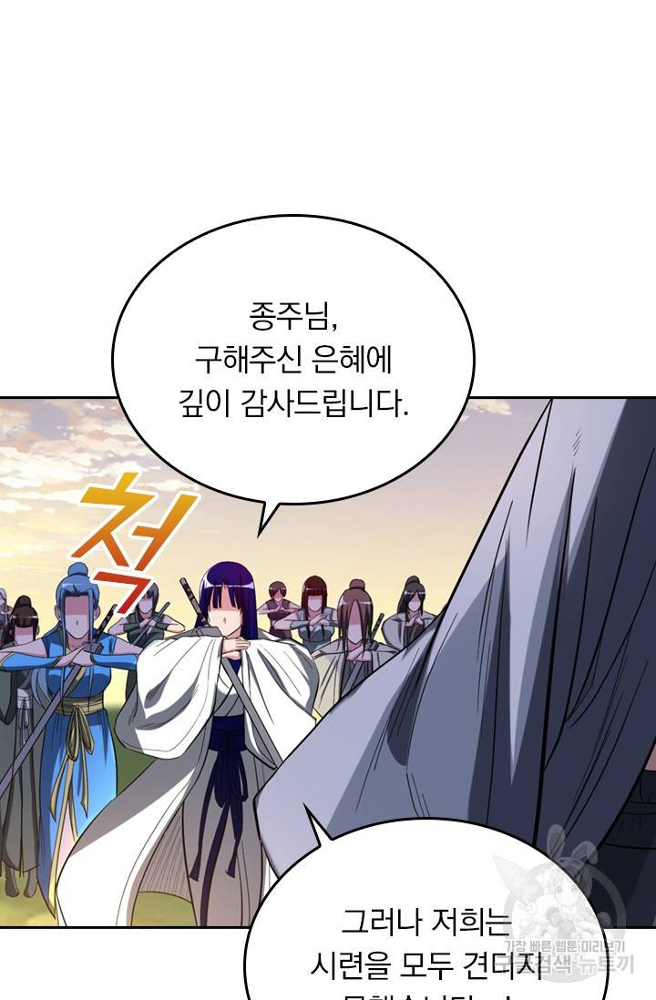 만렙종주 19화 3