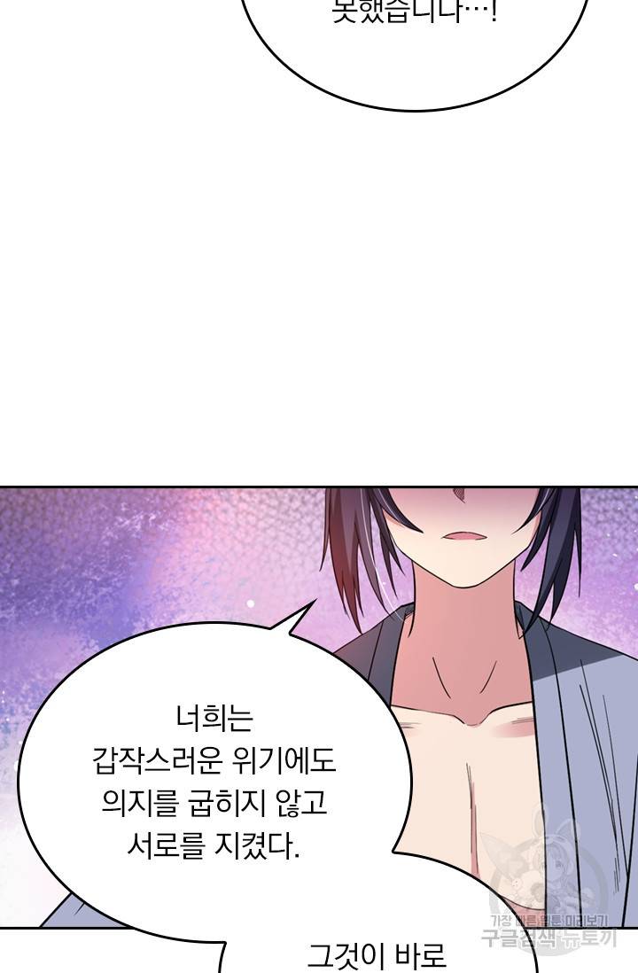 만렙종주 19화 4