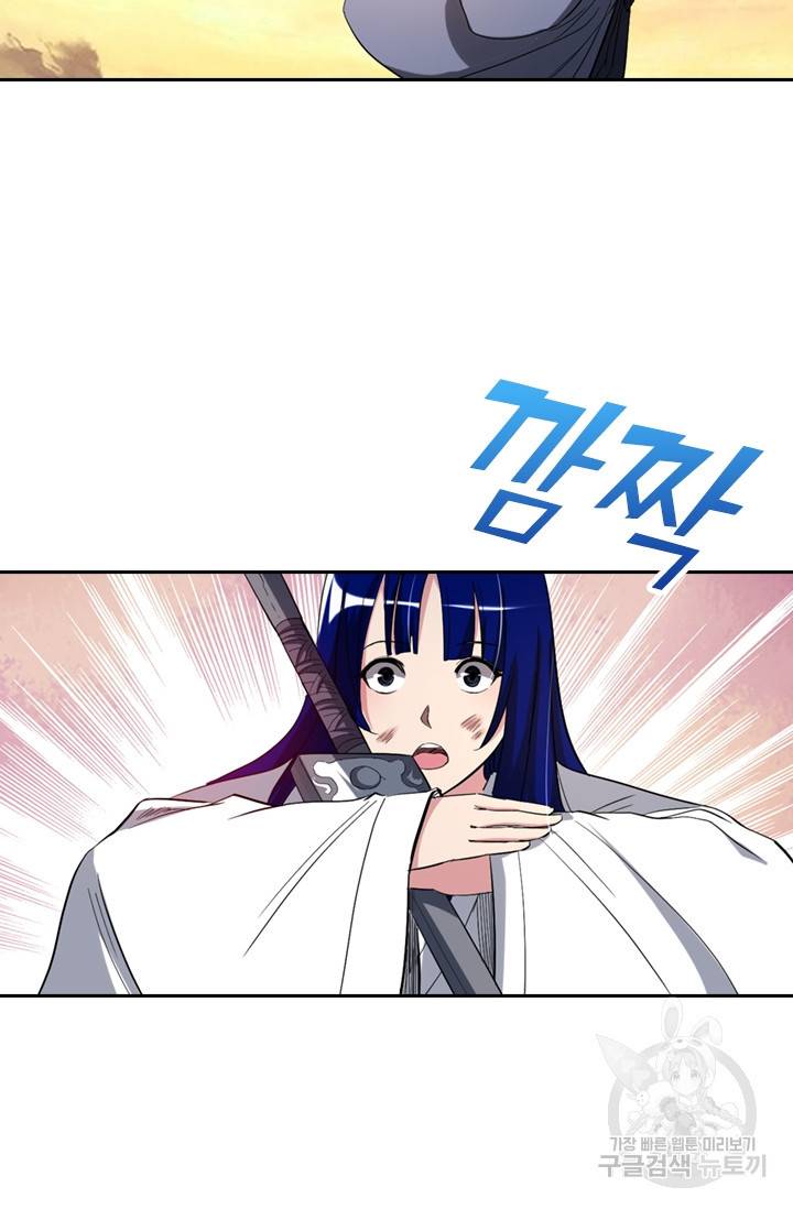 만렙종주 19화 6
