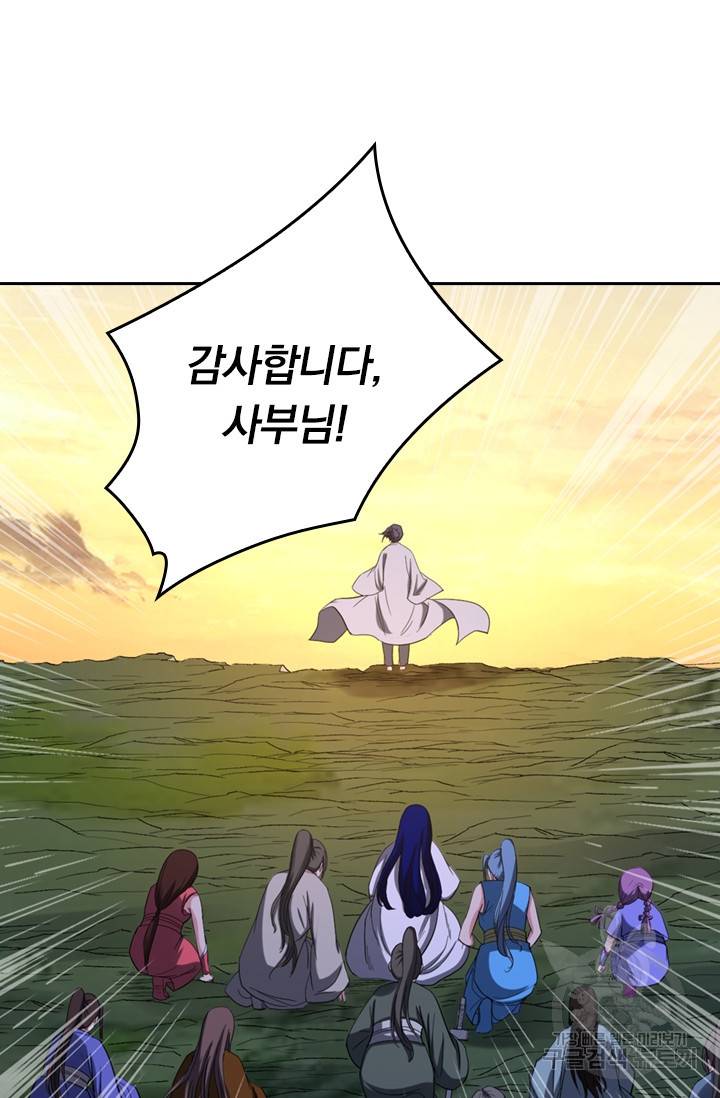 만렙종주 19화 7