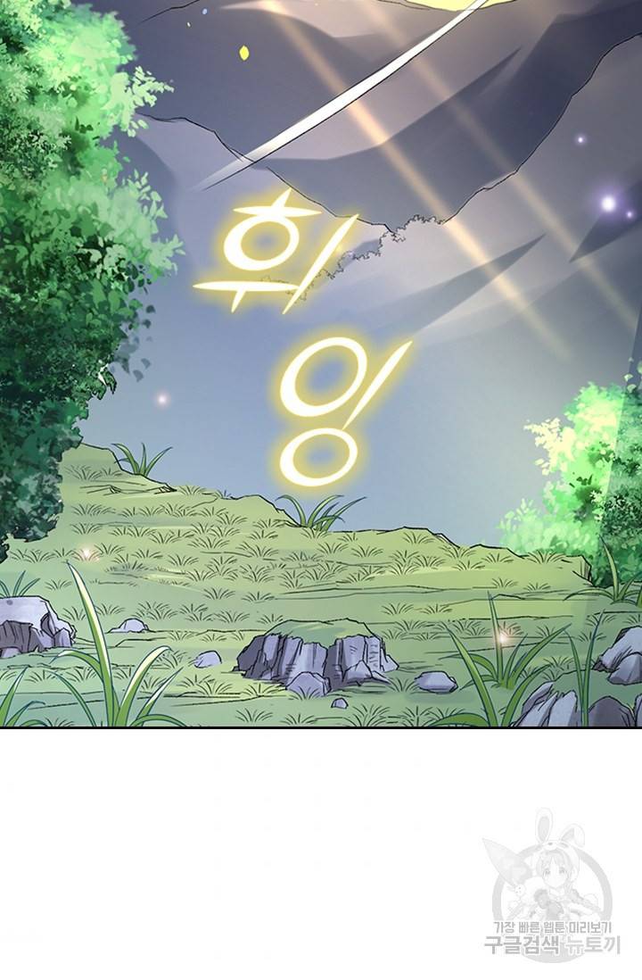 만렙종주 19화 11