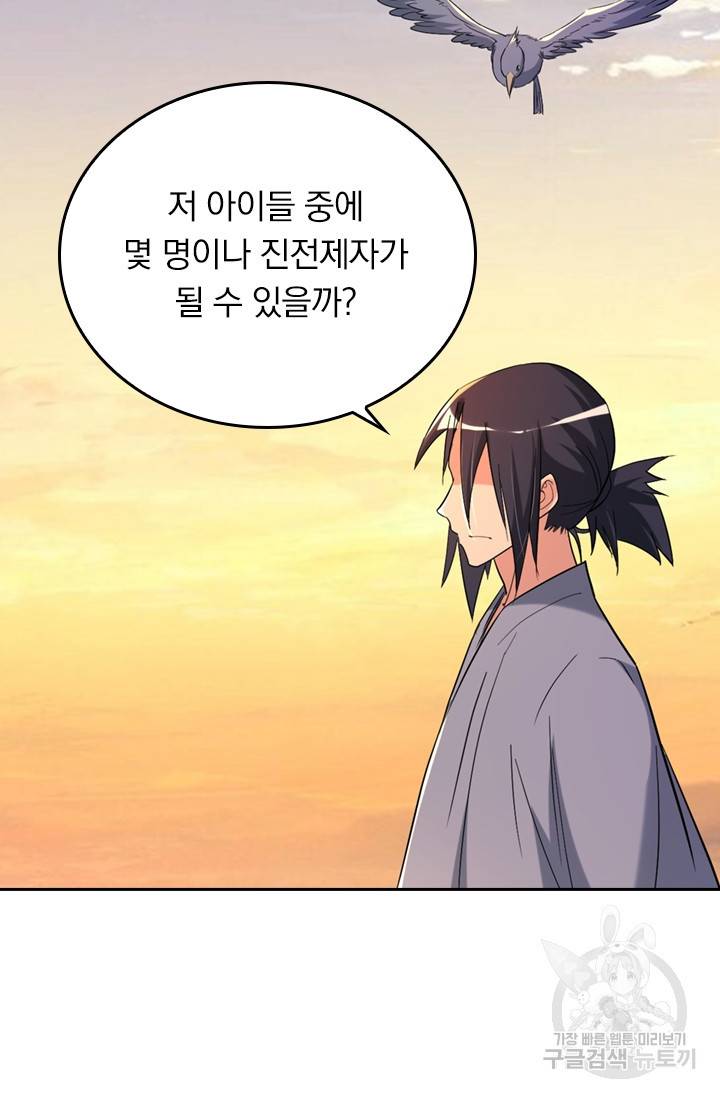 만렙종주 19화 13