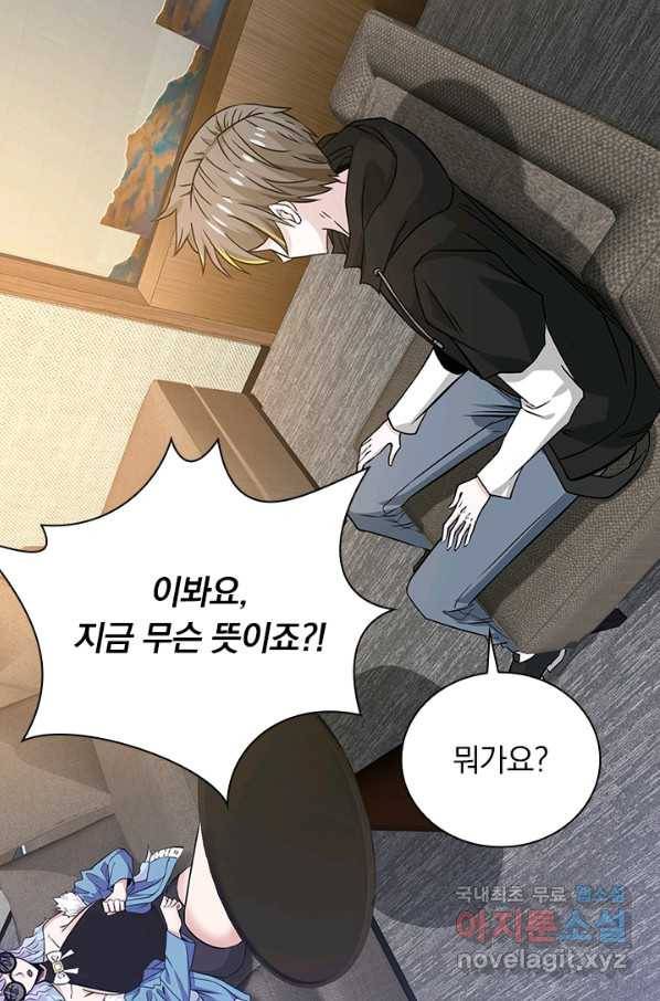 보스몹은 죽을수록 강해진다 217화 2