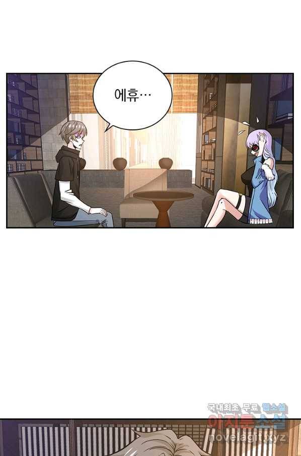 보스몹은 죽을수록 강해진다 217화 7