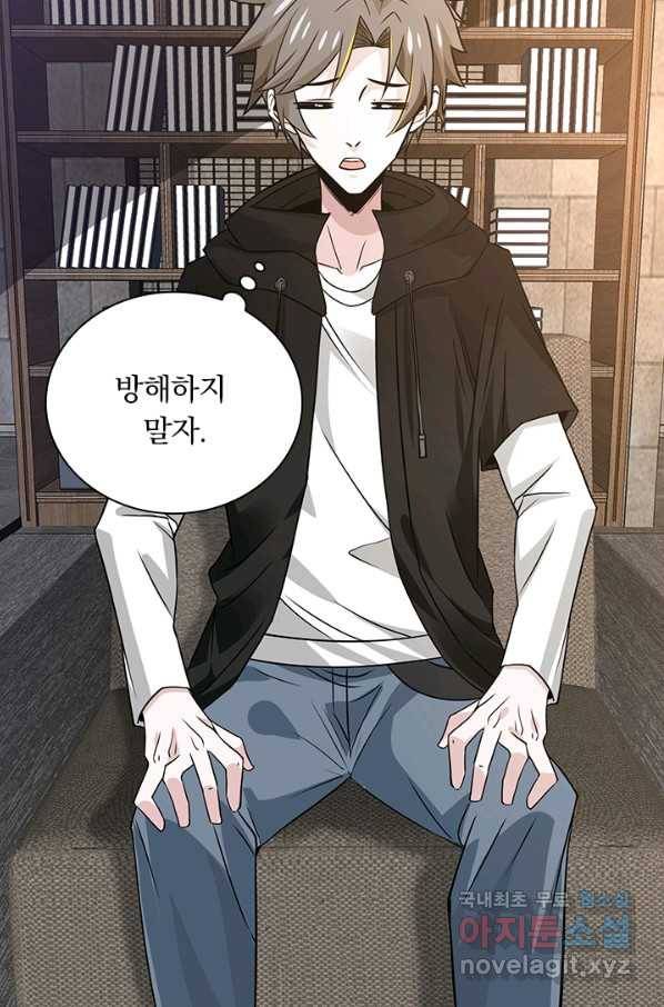 보스몹은 죽을수록 강해진다 217화 8