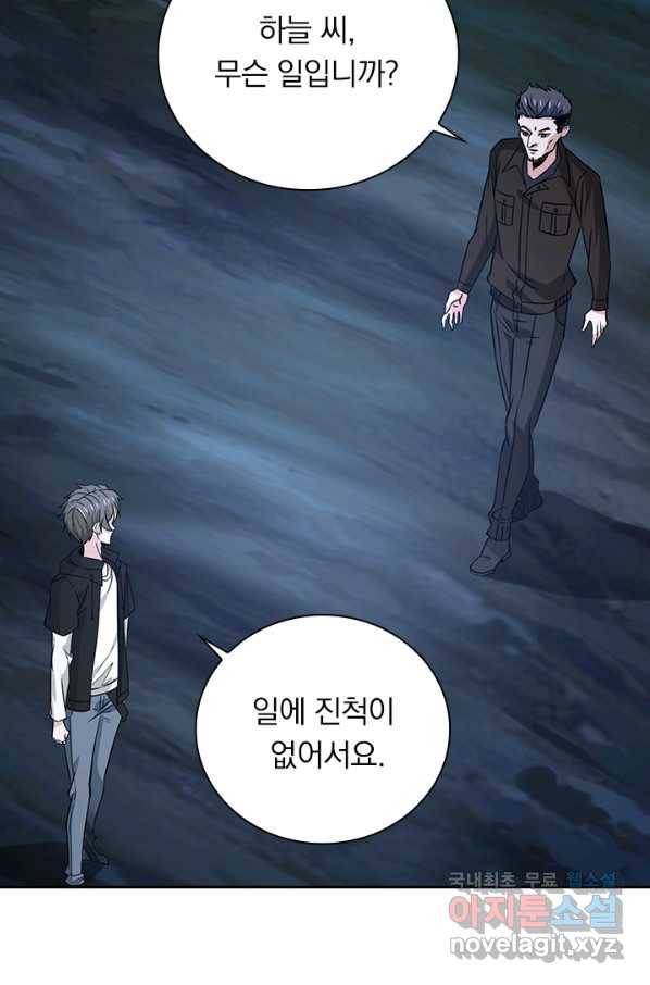 보스몹은 죽을수록 강해진다 217화 11