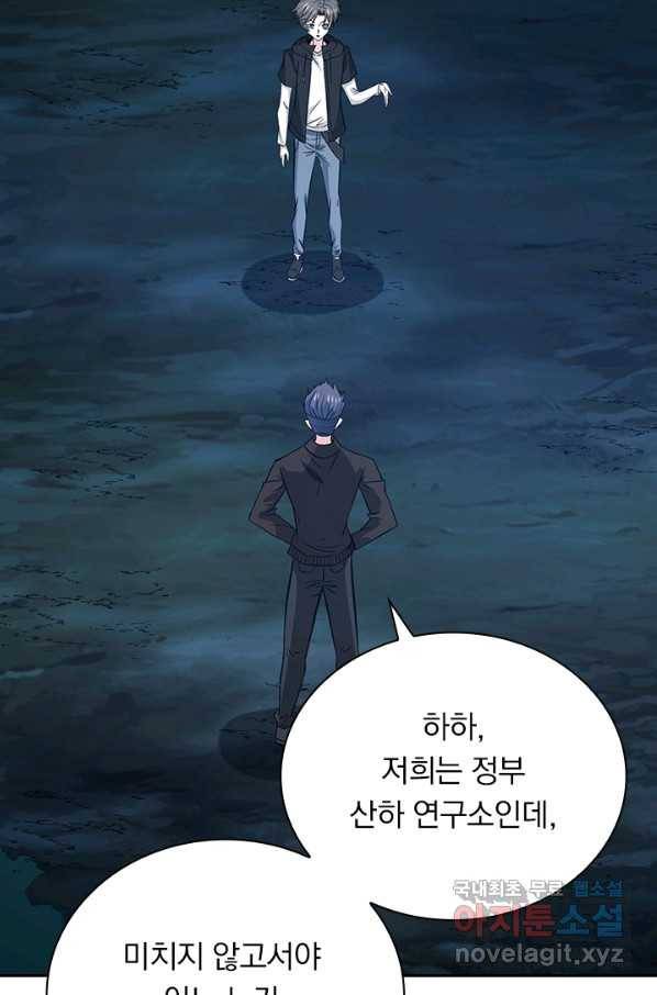 보스몹은 죽을수록 강해진다 217화 17