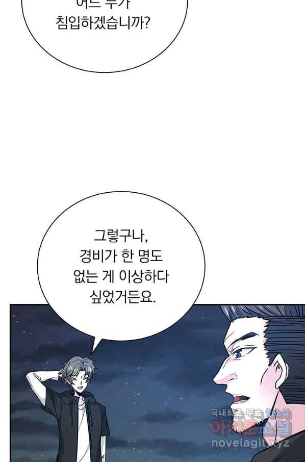 보스몹은 죽을수록 강해진다 217화 18