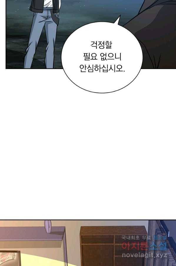 보스몹은 죽을수록 강해진다 217화 19