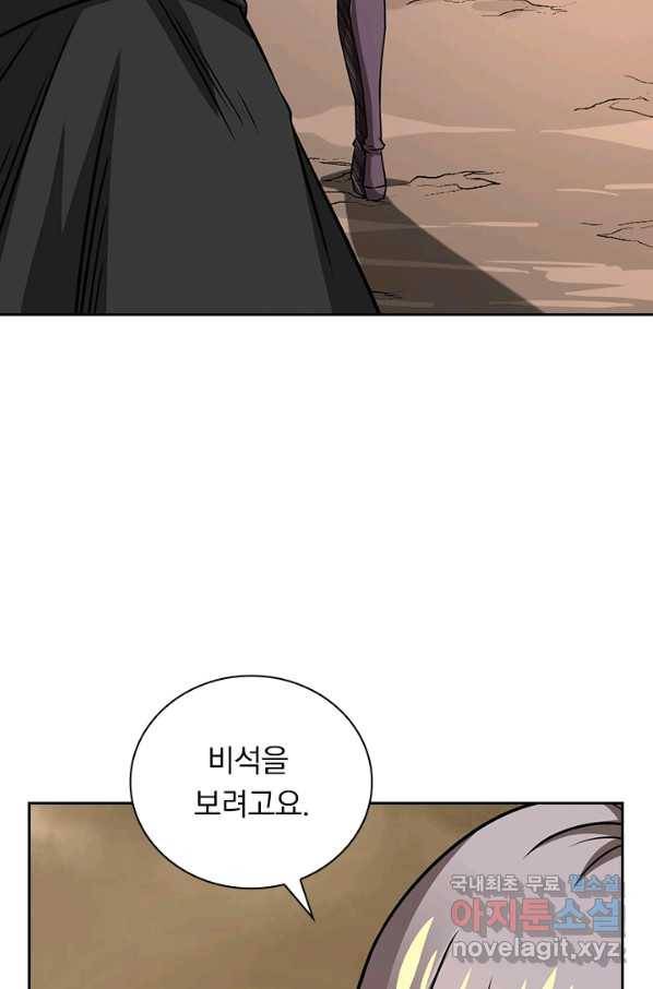 보스몹은 죽을수록 강해진다 217화 23