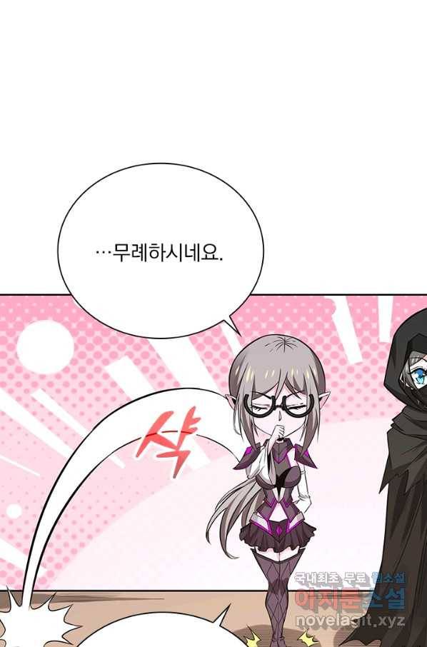 보스몹은 죽을수록 강해진다 217화 36