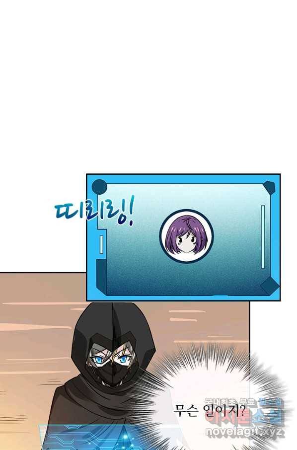 보스몹은 죽을수록 강해진다 217화 39