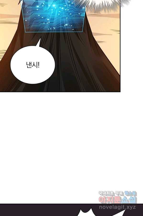 보스몹은 죽을수록 강해진다 217화 40