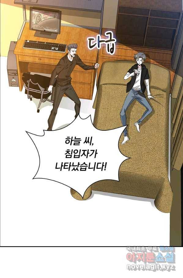 보스몹은 죽을수록 강해진다 217화 45