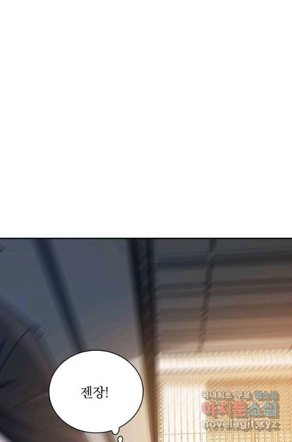 보스몹은 죽을수록 강해진다 217화 46