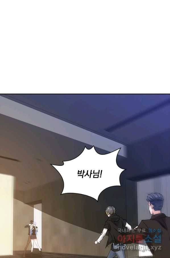 보스몹은 죽을수록 강해진다 217화 48
